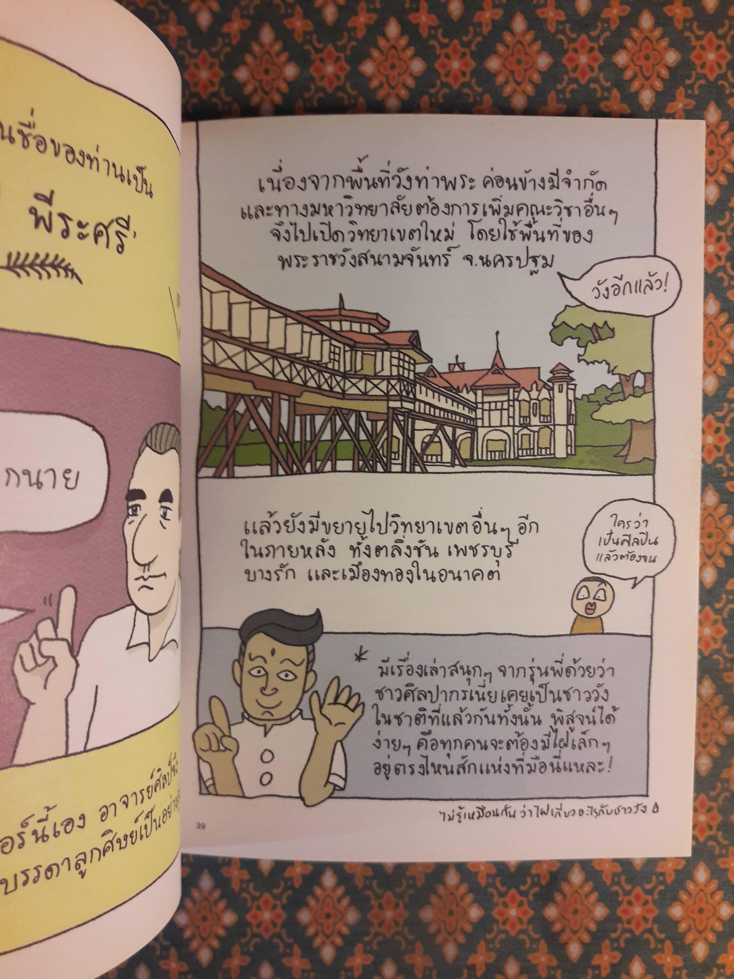 ศิลป์ซิตี้