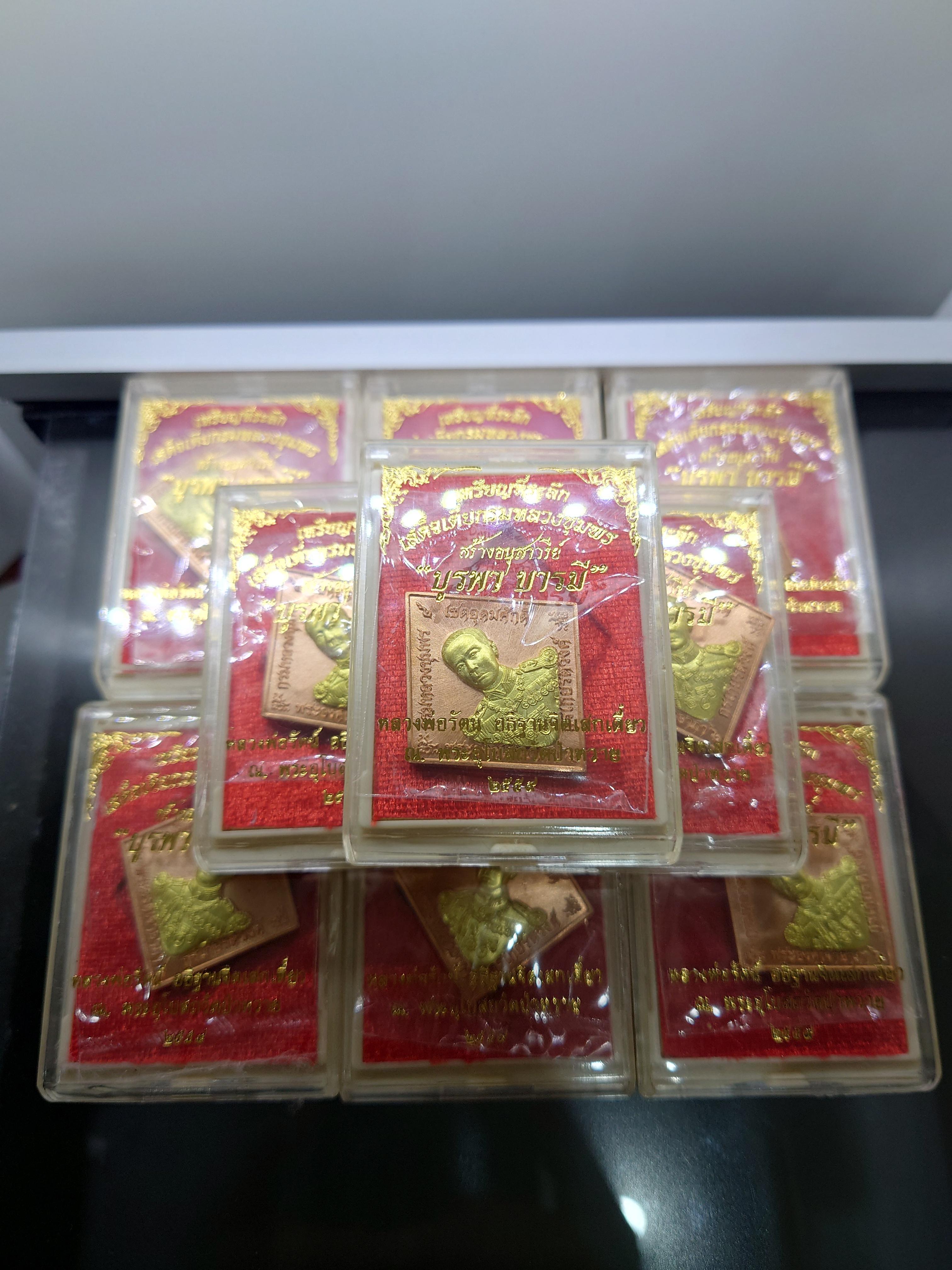 เหรียญเสด็จเตี่ยกรมหลวงชุมพร เนื้อทองแดง หน้ากากทองทิพย์ รุ่นบูรพาบารมี พร้อมกล่องเดิม 2559 รับประกันแท้