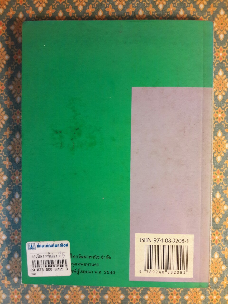 กามนิต (ภาคพื้นดิน) “หนังสือดี 100 เล่มที่คนไทยควรอ่าน”