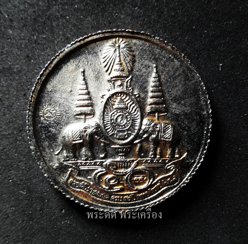 เหรียญ พระอรหันต์อชิต ( ปางเปิดดวงใจ ) วัดสุทัศน์เทพวราราม