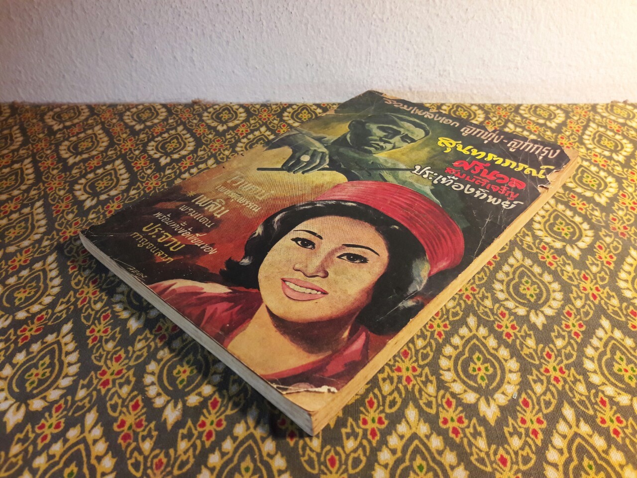 รวมเพลงเอก ลูกทุ่ง ลูกกรุง