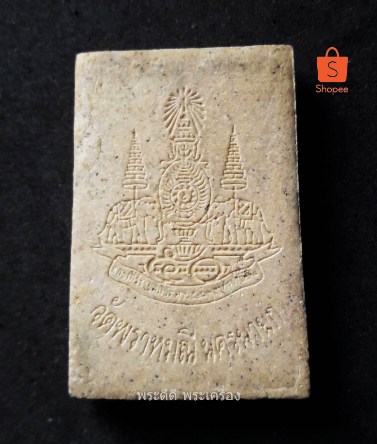 พระผงพระสมเด็จ วัดพราหมณี จ.นครนายก