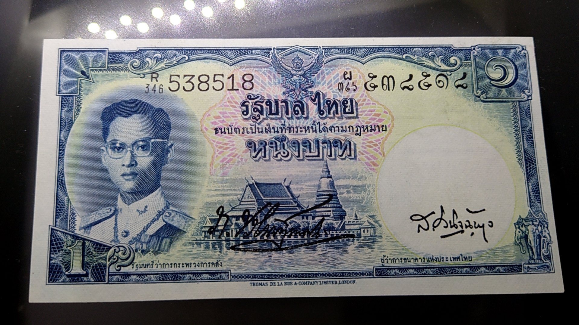 ธนบัตร 1 บาท แบบ 9 รุ่น 4 (ลายน้ำพาน) ปี2498 ไม่ผ่านใช้