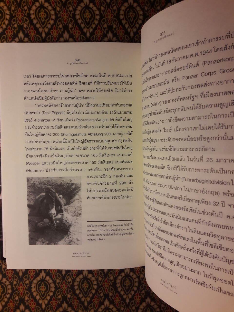 8 ขุนพลของฮิตเลอร์ Hitler’s 8 Warriors