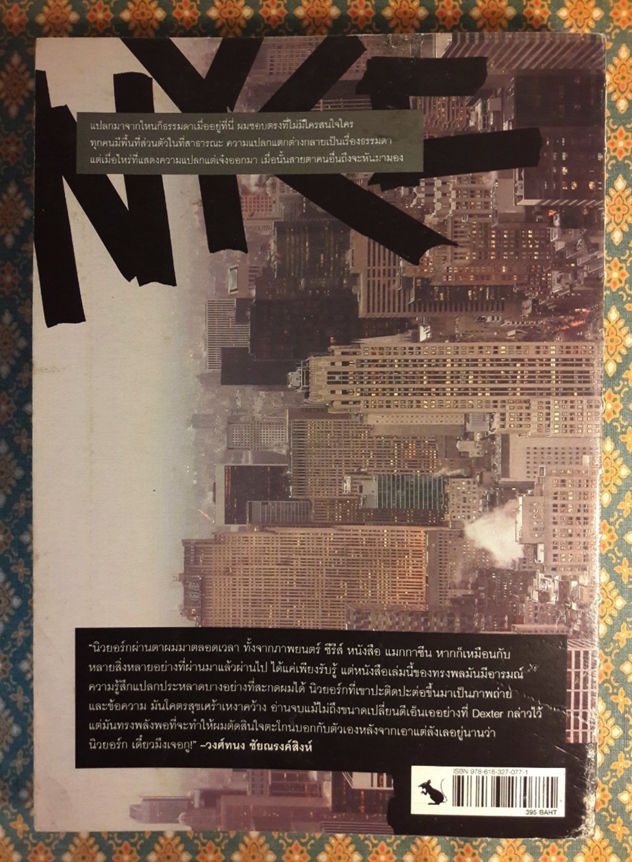 New York Collage City