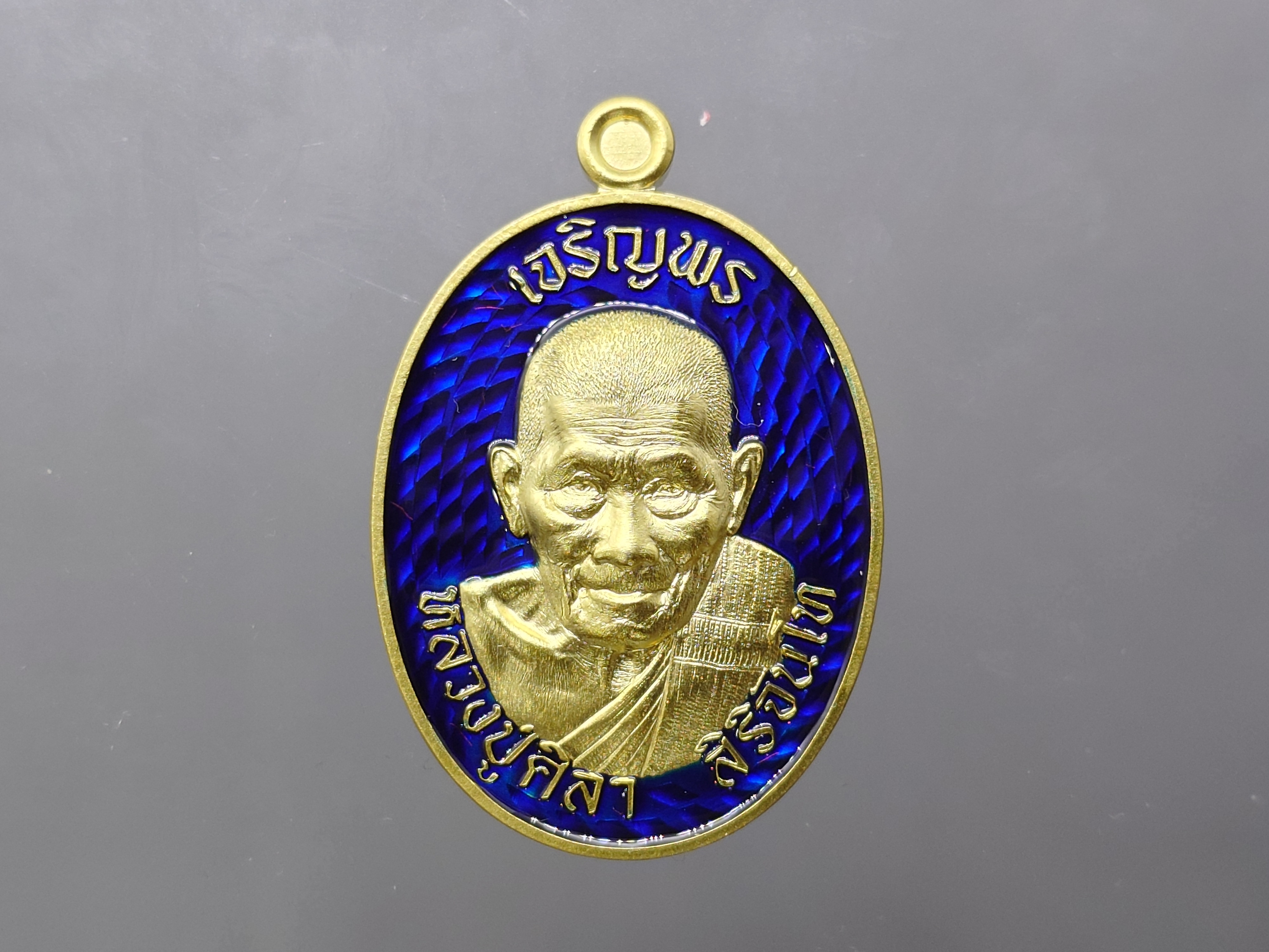 หลวงปู่ศิลา สิริจันโท แยกชุดกรรมการ เนื้อชุบทอง ลงยาพื้นน้ำเงิน เจริญพรบน ที่ระลึกอายุวัฒนมงคล ๘๐ ปี ธรรมอุทยาน จ.กาฬสินธู์ ปี2567 ไม่มีกล่อง