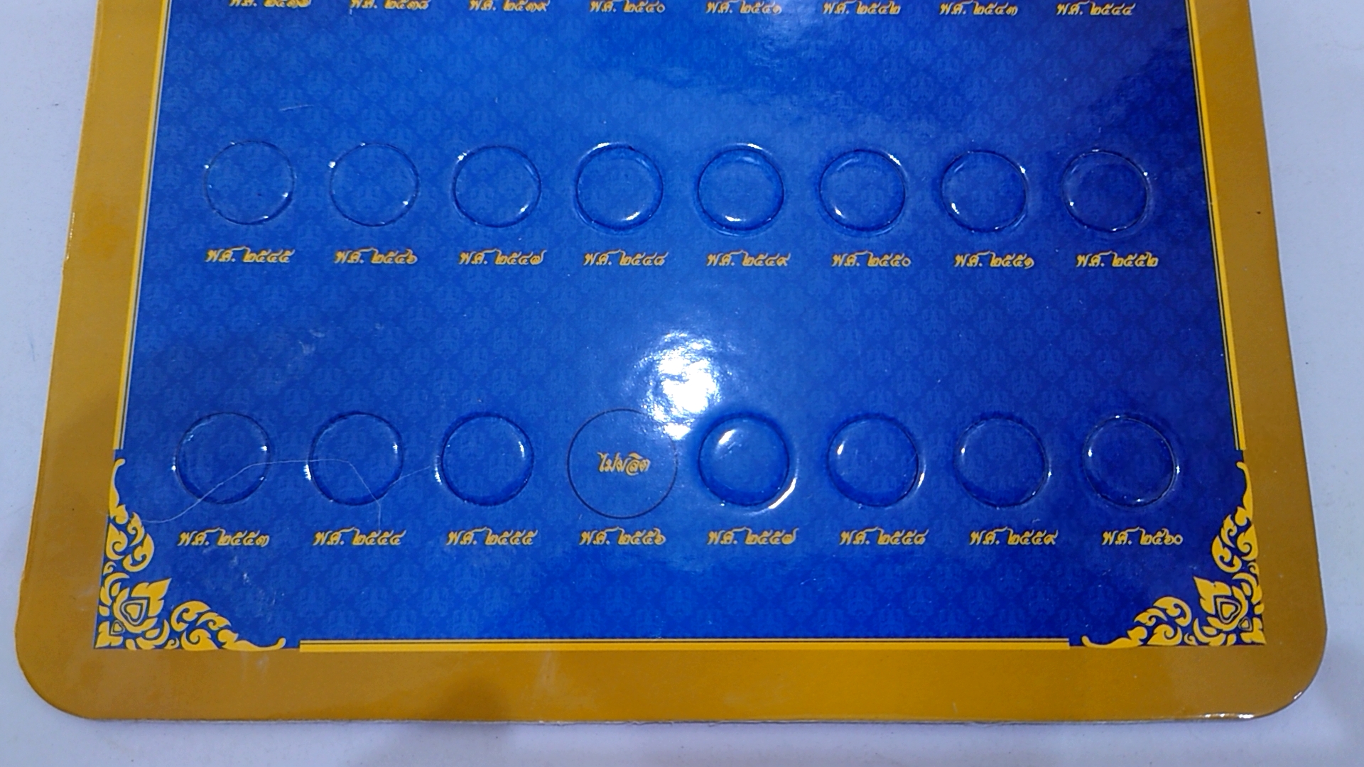 แผงใส่เหรียญ 25 สตางค์หมุนเวียน ร9 ครบชุด 33 ช่อง สีน้ำเงิน