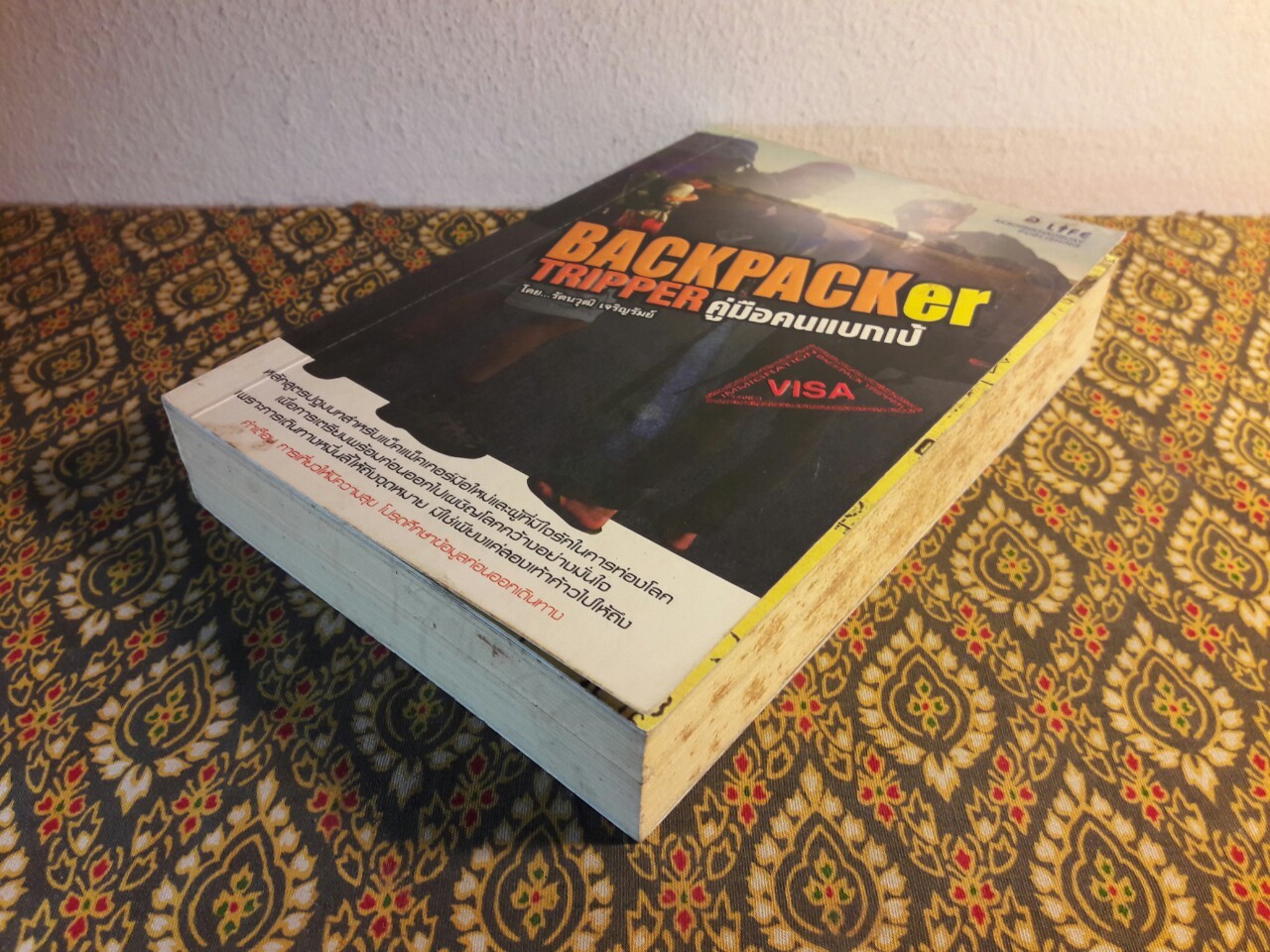 Backpacker Tripper คู่มือคนแบกเป้ “พร้อมลายเซ็นผู้เขียน”