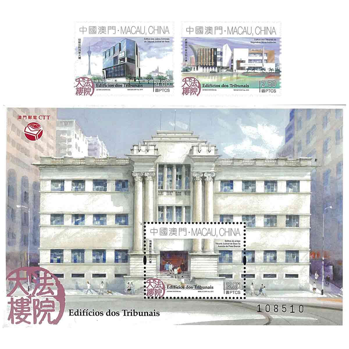 Macau Stamp, 2019 Court Building