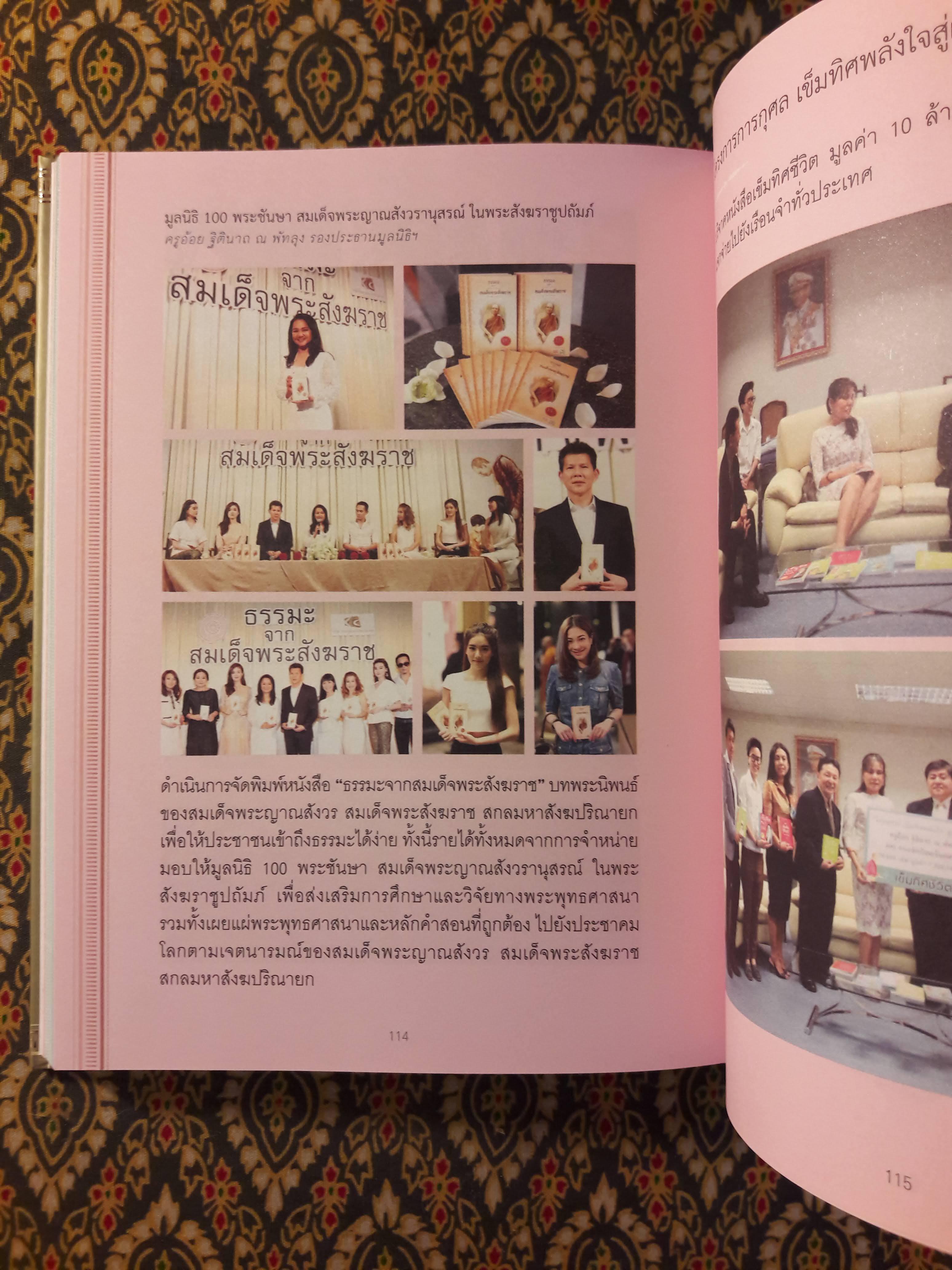 ฤทธิ์แห่งใจ