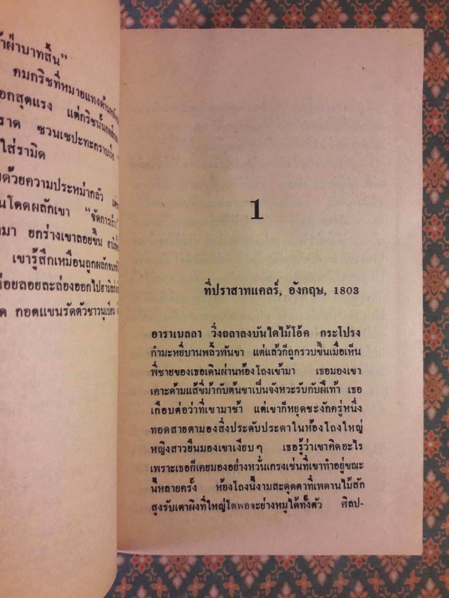 ธิดาซาตาน DEVIL'S DAUGHTER