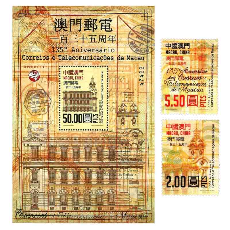 Macau Stamp, 2019 Post of Telecommunications 135th