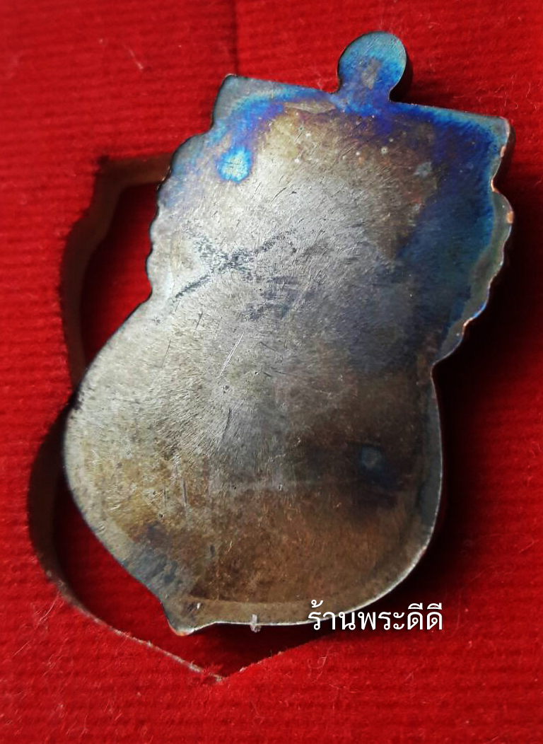 เหรียญนิรันตรายเหนือดวง หลังเรียบ หลวงพ่อคูณ วัดบ้านไร่ จ.นครราชสีมา ปี 57 เนื้อทองแดงผิวรุ้ง โค็ต ๗๓๖ ทันหลวงพ่อคูณ