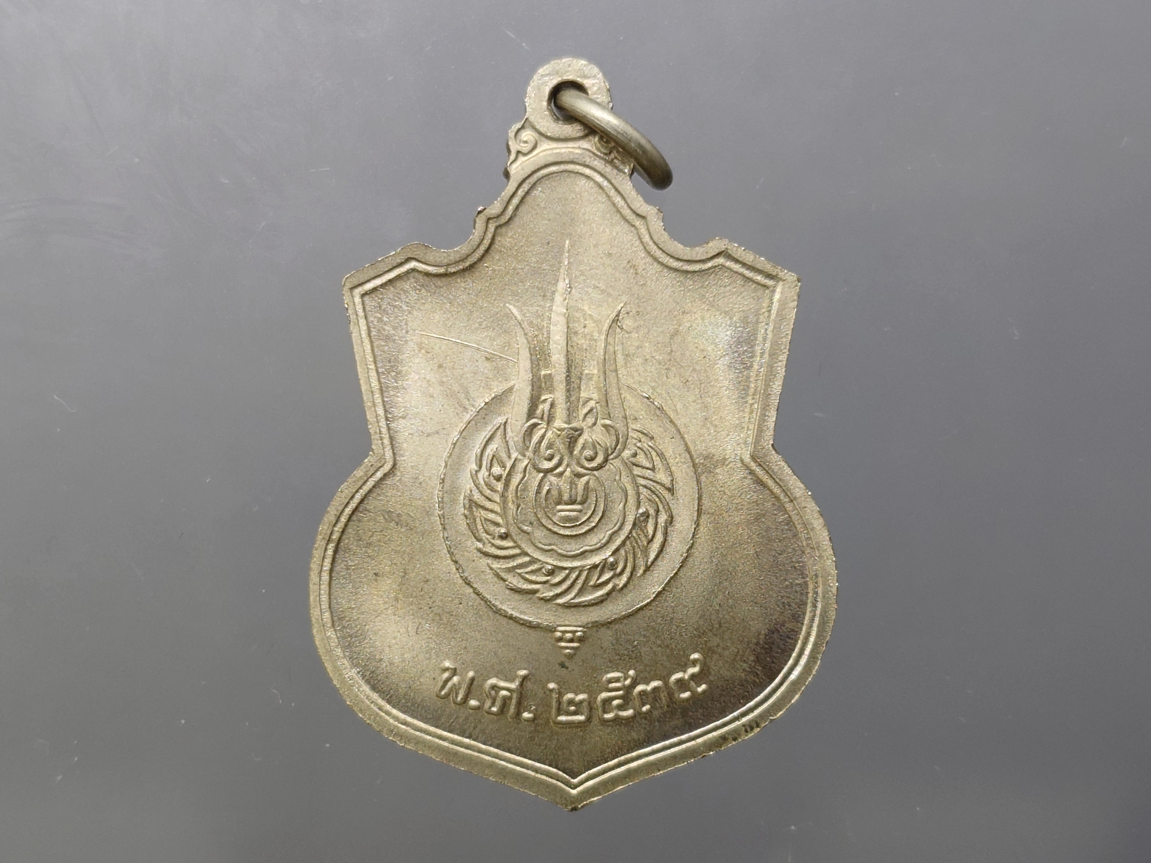 เหรียญฉลองการครองสิริราชสมบัติครบ 50 ปี (นั่งบัลลังค์) รัชการที่9 บอร์คนิยม เนื้ออัลปาก้า ไม่ผ่านใช้ เก่าเก็บ มีคราบนิดๆ