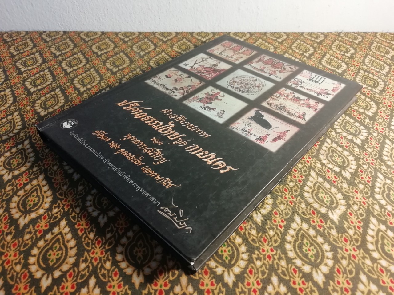 คำอธิบายภาพปริศนาธรรมไทย ชุดกายนคร