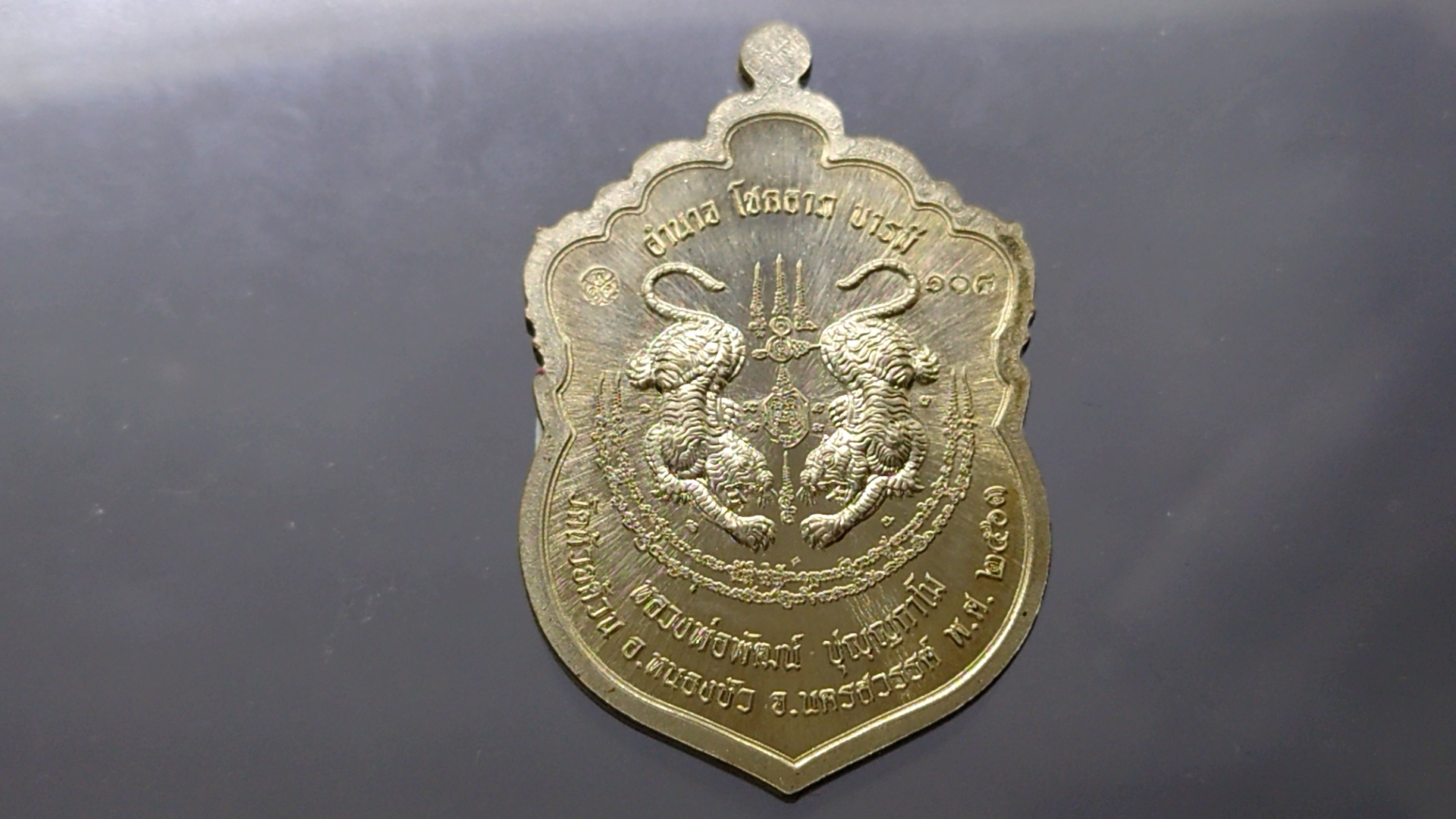 เหรียญเสมาเสือคาบดาบ รุ่น1 เนื้ออัลปาก้า ลงยาลายพรางฟ้า ขอบน้ำเงิน ซุ้มแดง หลวงพ่อพัฒน์ วัดห้วยด้วน โคท 108