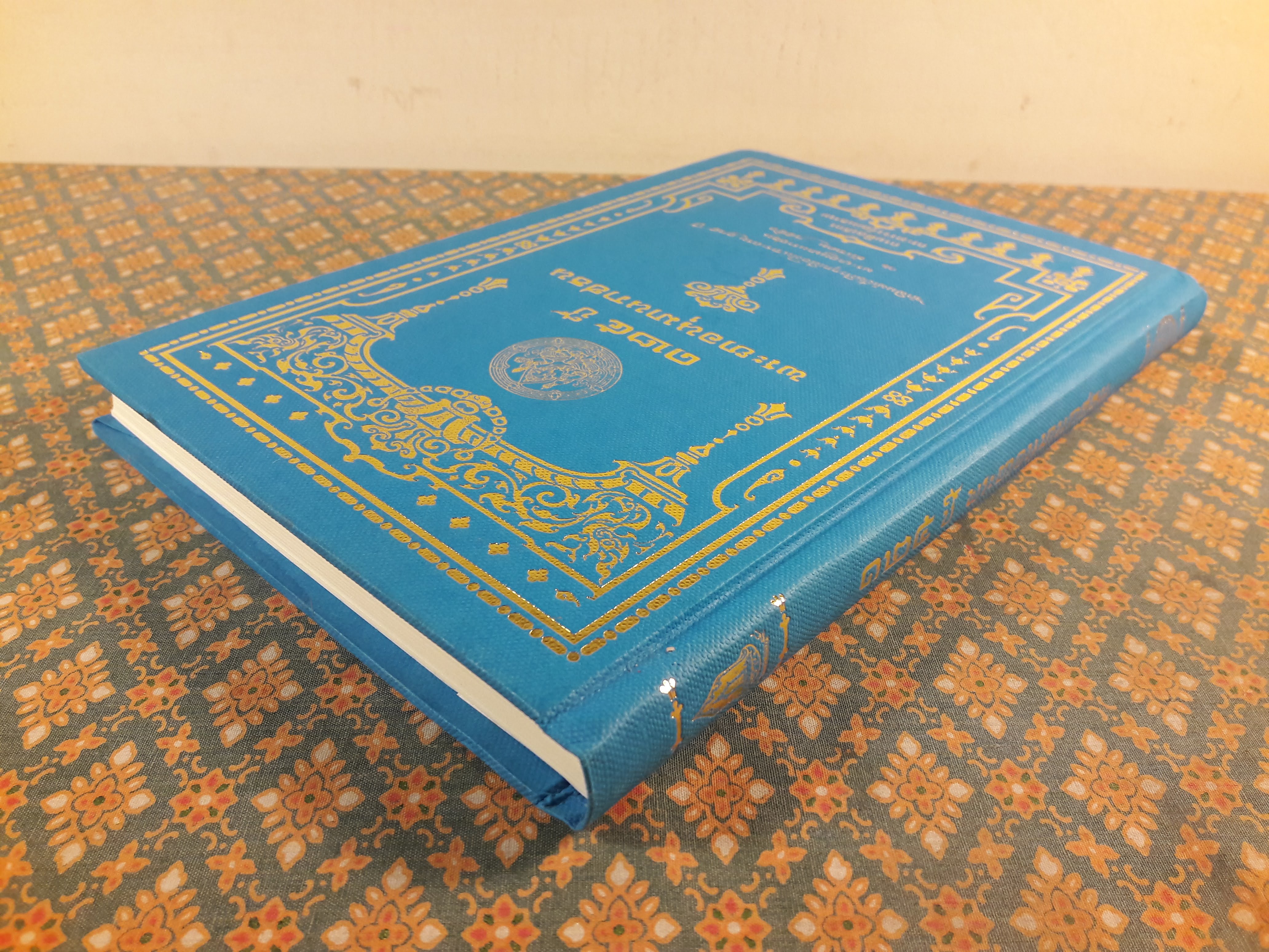 125 ปี พระยาอนุมานราชธน