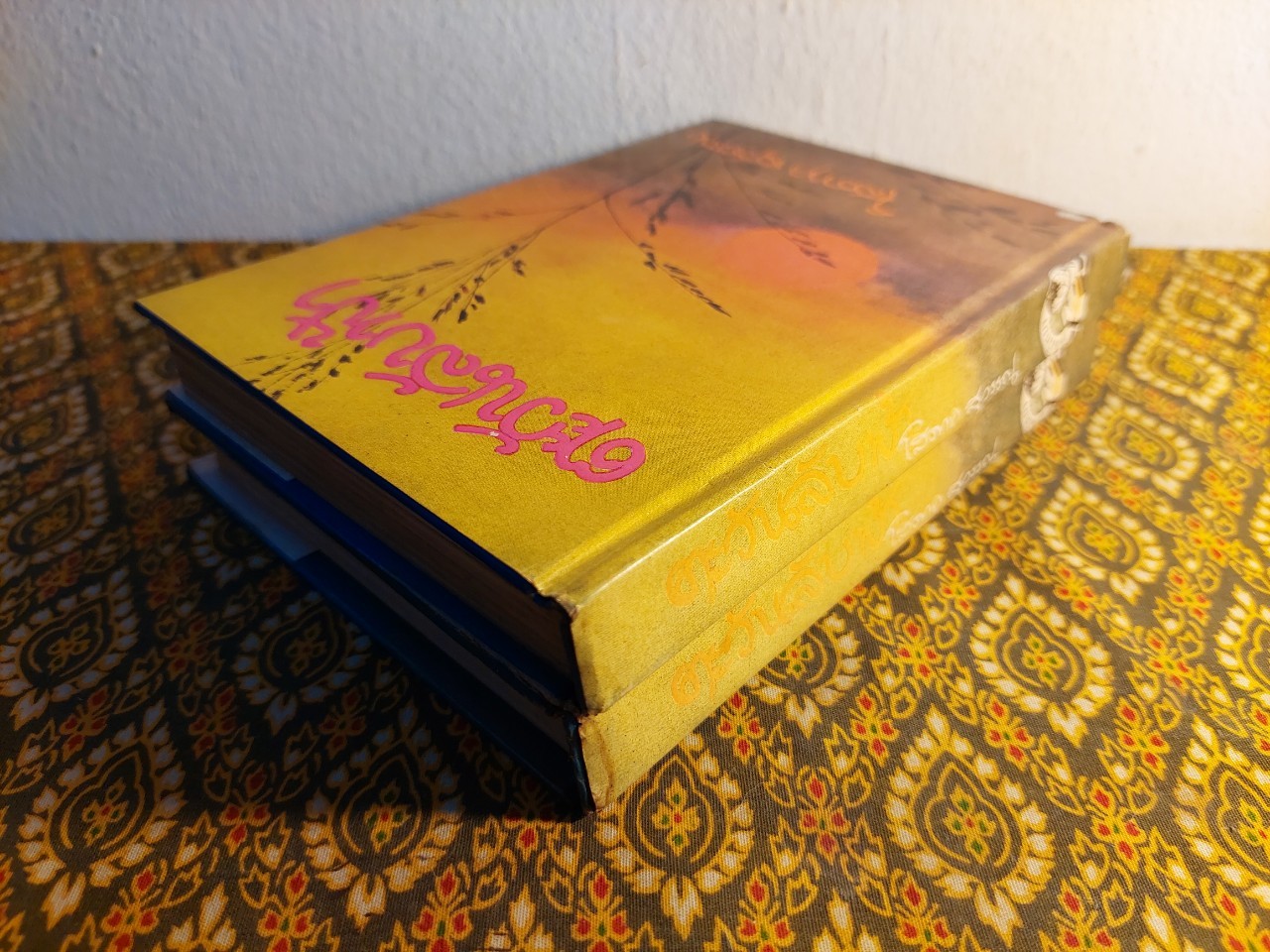 ตะวันลับฟ้า (2 เล่มจบ)