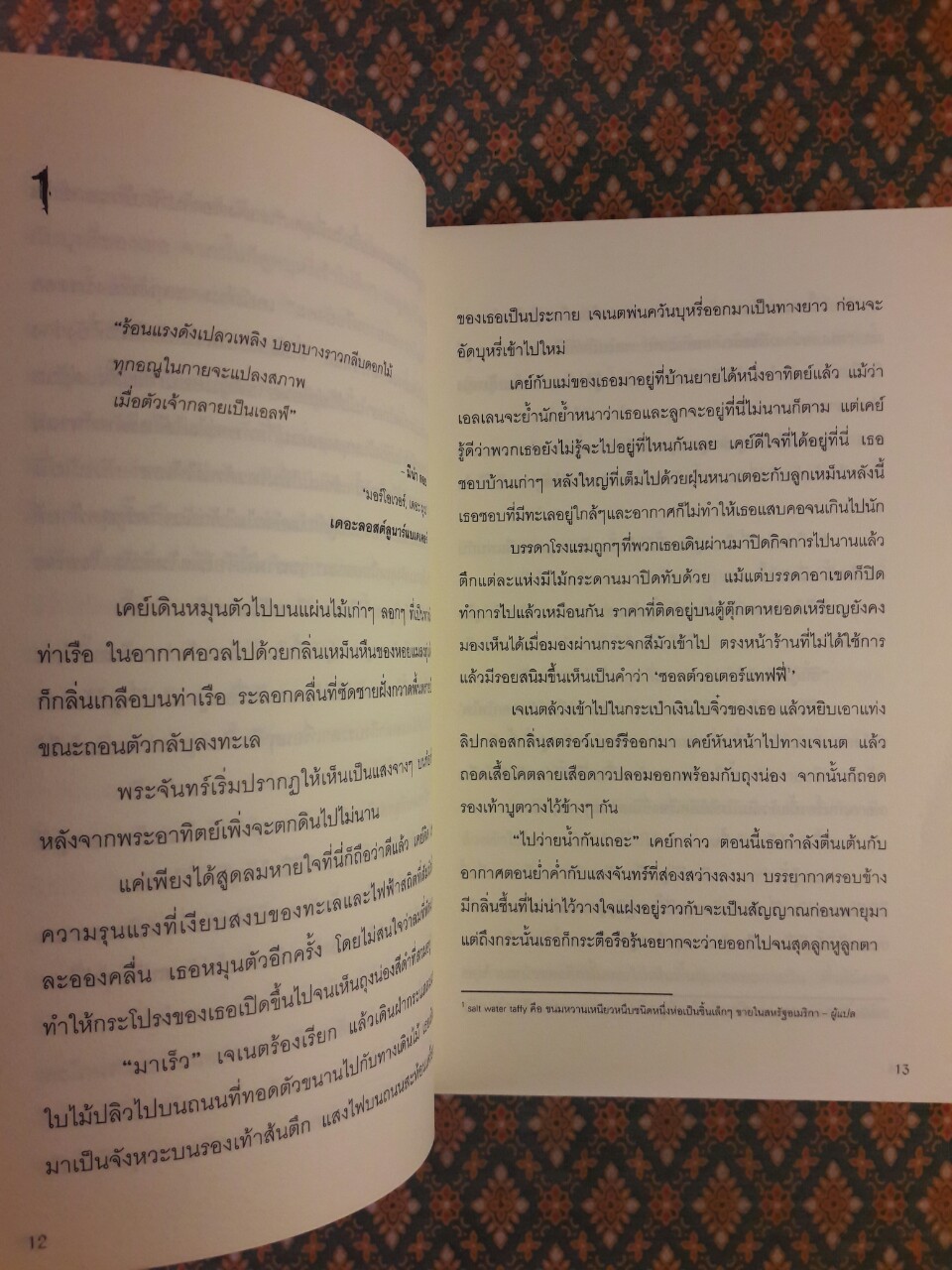 ไทท์ ศึกภูตบูชายัญ Tithe