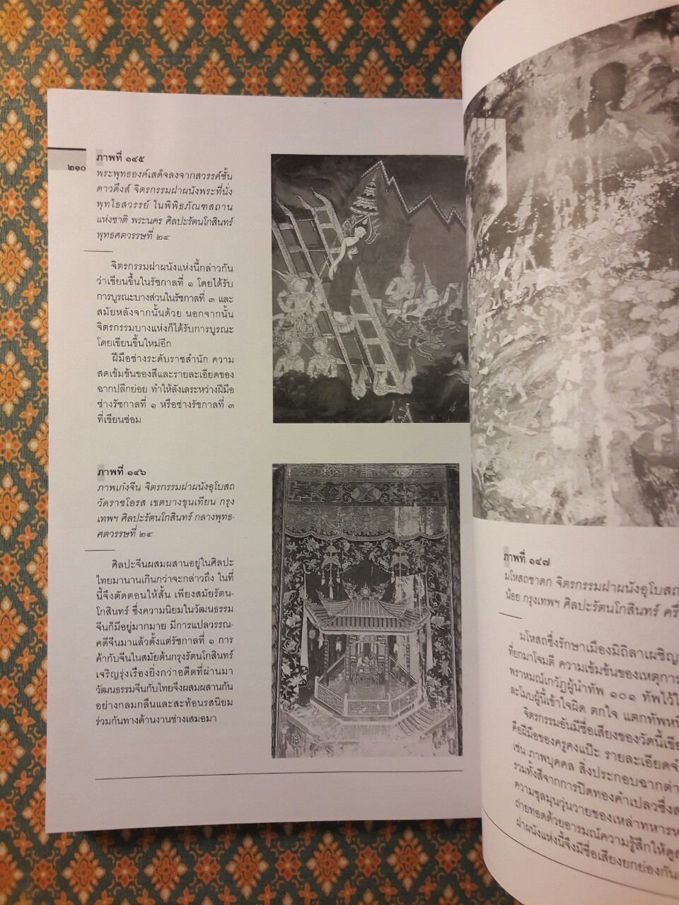 ประวัติศาสตร์ศิลปะไทย ฉบับย่อ