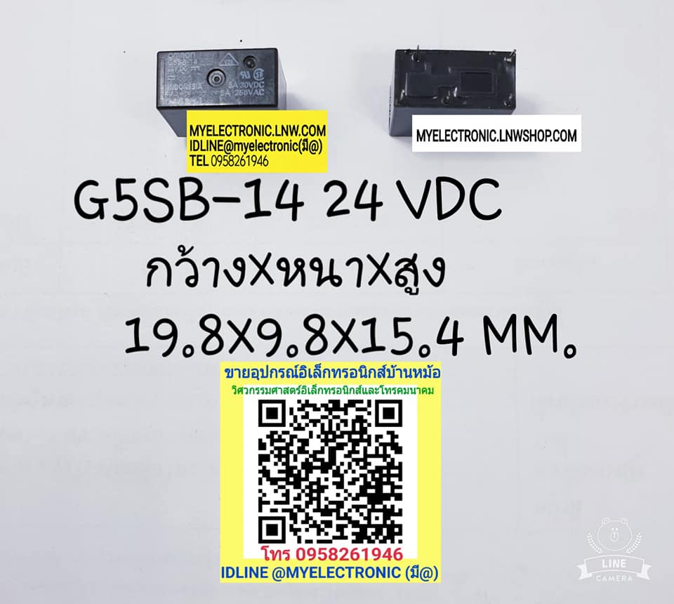 ขาย รีเลย์24VDC4ขา 1คอนแทรค รีเลย์G5SB-14 24VDC คอยล์24VDC ยี่ห้อOMRON ราคาตัวละ บาท มีหน้าร้านอยู่บ้านหม้อ กรุงเทพ ส่งของเร็ว มาซื้อหน้าร้านได้ สั่งปุ๊บส่งปั๊บ
