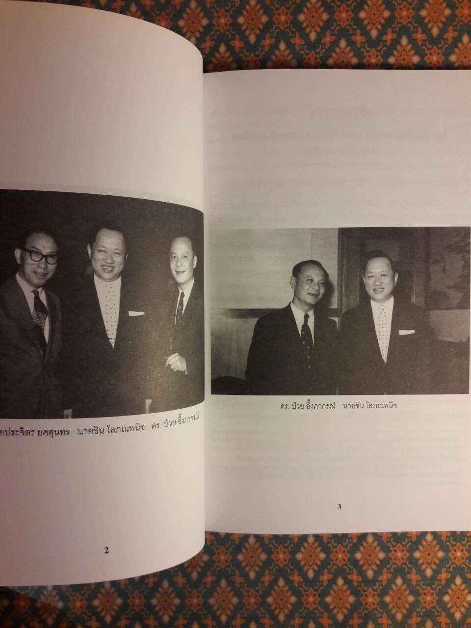 รวมสุนทรพจน์ ดร.ป๋วย อึ้งภากรณ์ เนื่องในงานเลี้ยงอาหารค่ำประจำปี ของสมาคมธนาคารไทย (พ.ศ. 2503-2513)