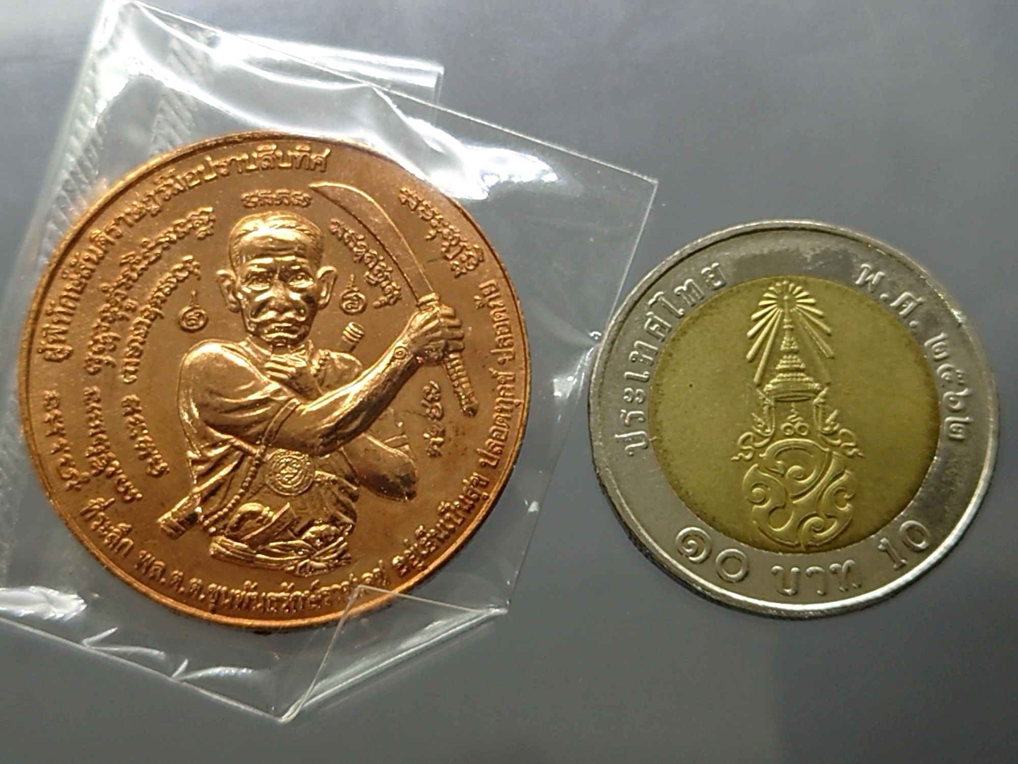 เหรียญขุนพันธ์ๆ ท้าวจตุคามรามเทพ รุ่นมือปราบสิบทิศ เนื้อทองแดง 2550 พร้อมซองเดิม