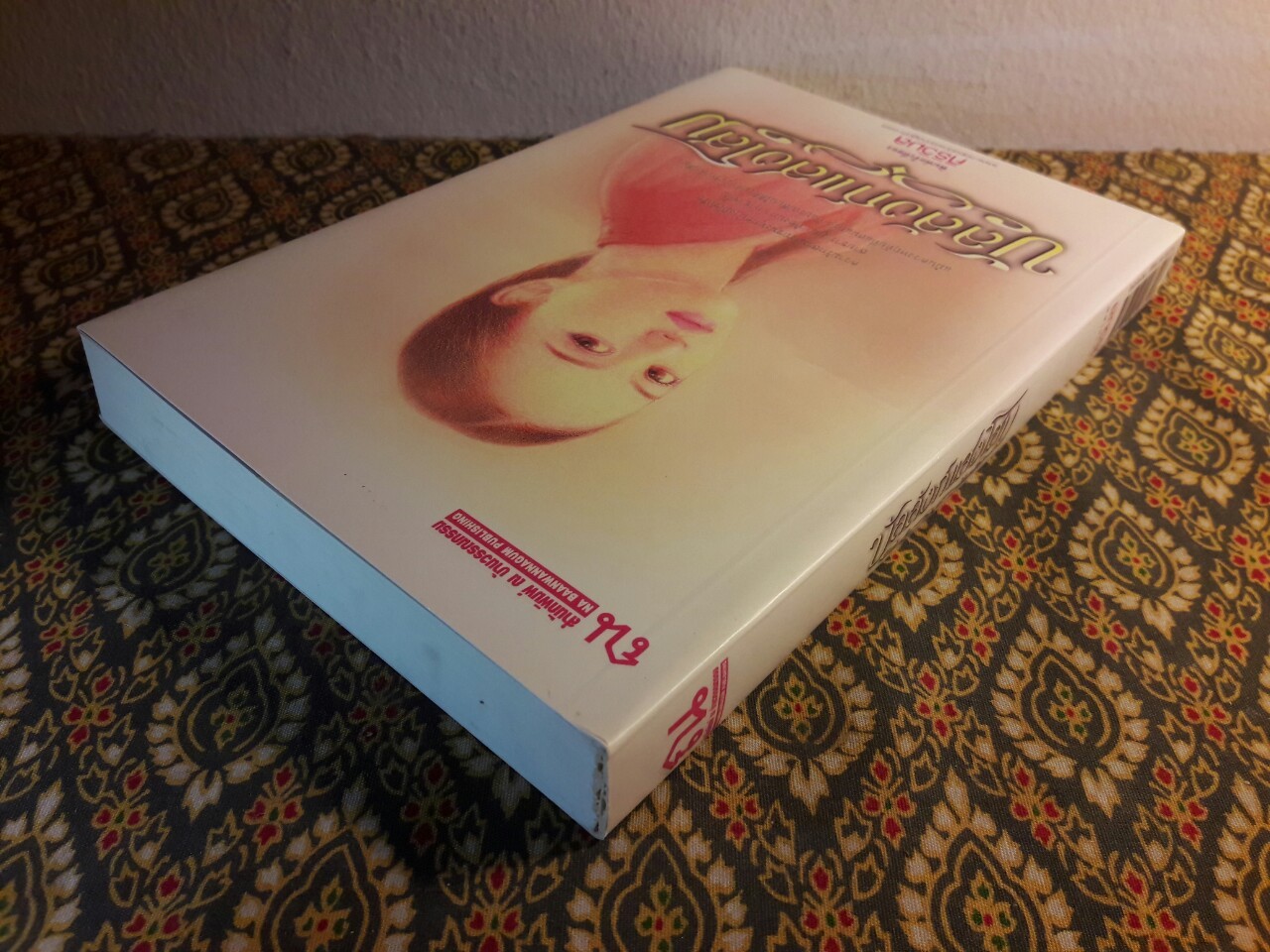 บัลลังก์แสงโสม