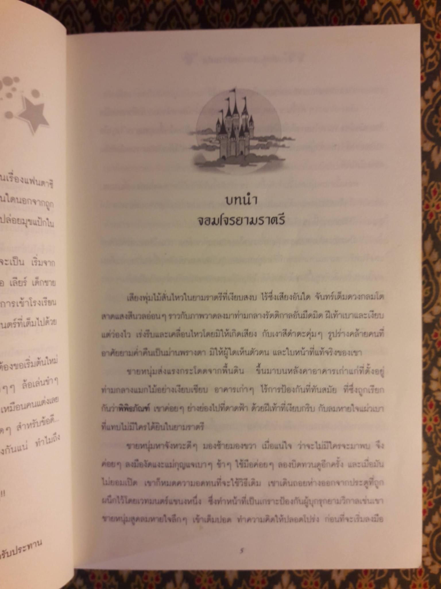 เลียร์ จอมเวทอ่อนหัด (3 เล่มจบ)