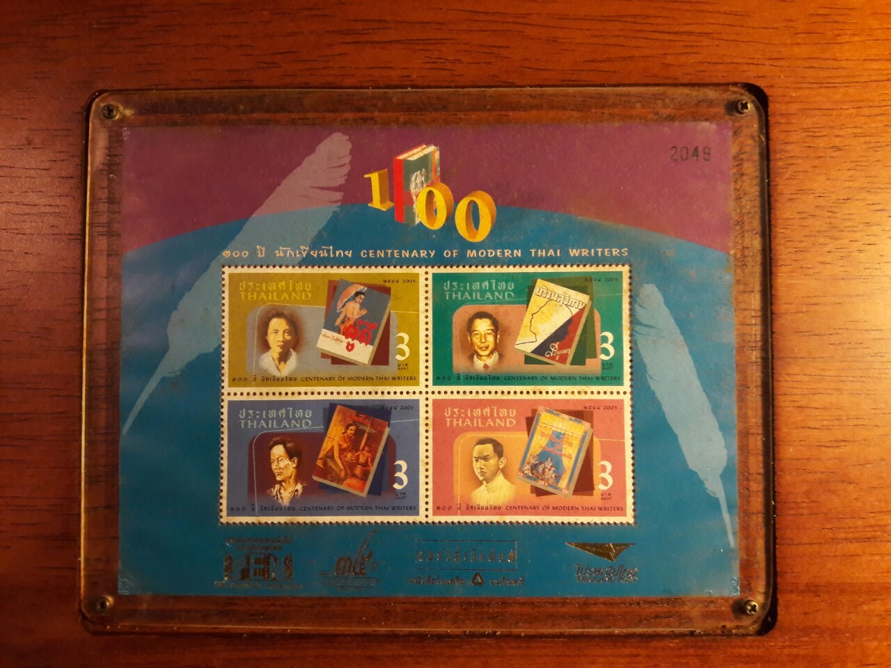 วรรณกรรมชุด 100 ปี 4 นักเขียนไทย (ละครแห่งชีวิต, ผู้ดี, ข้างหลังภาพ, ขุนศึก, 400 คำถาม)+กล่องไม้ No.2049+แสตมป์ No.2049