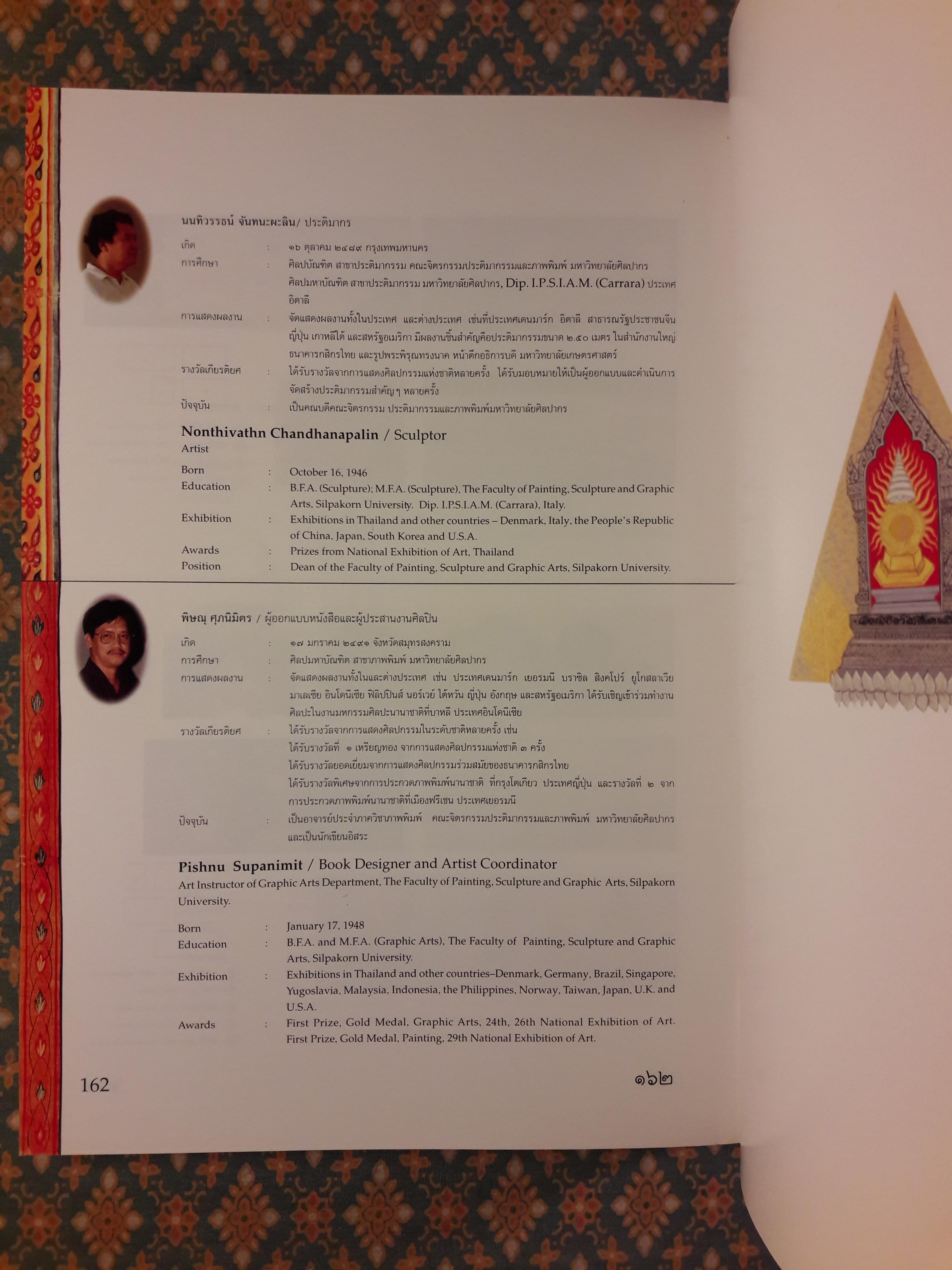 พระราชนิพนธ์เรื่องพระมหาชนก (The Story of Mahajanaka)