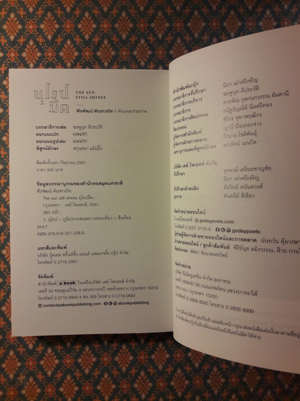 ยุโรปมืด The sun still shines