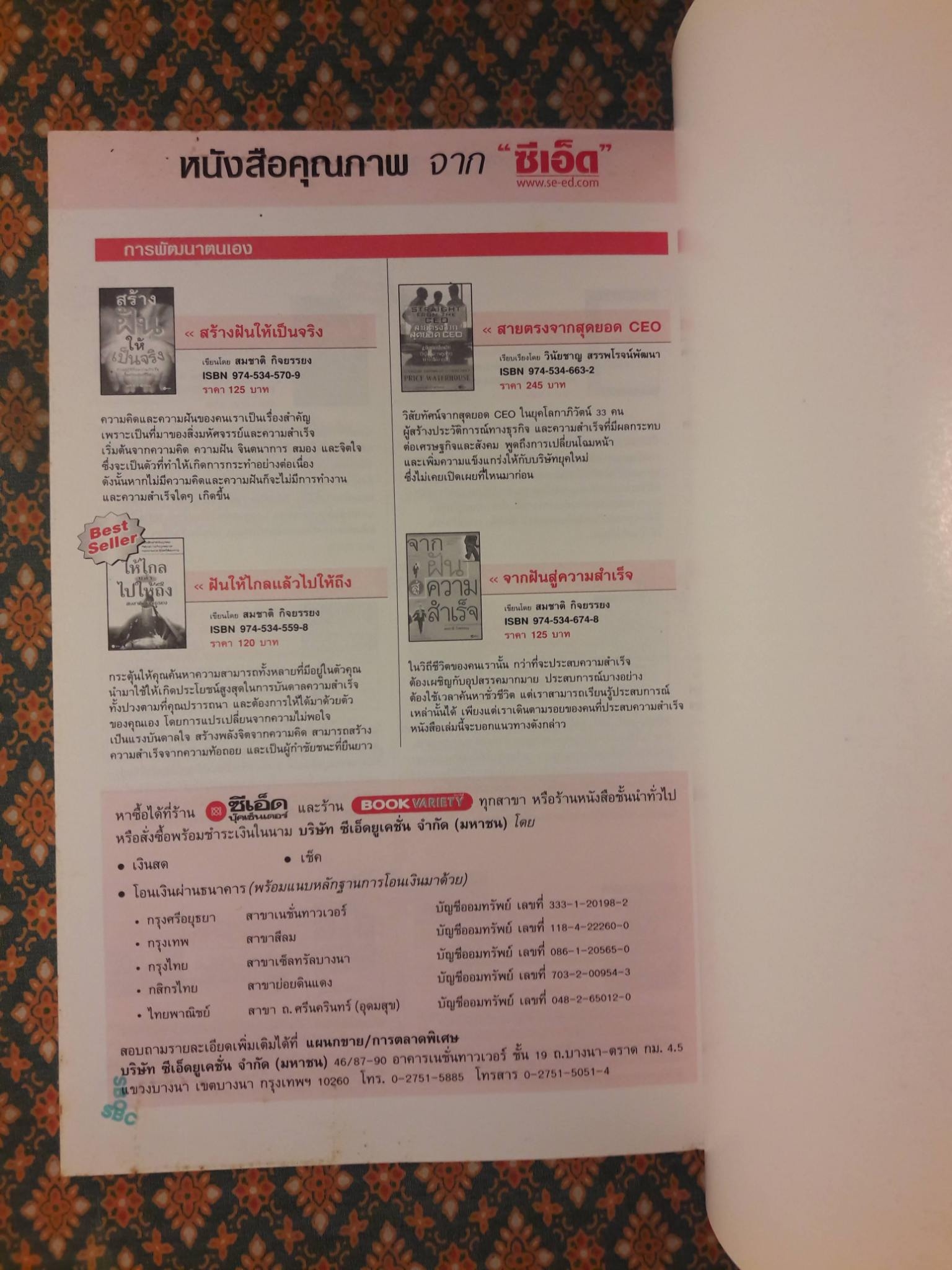 วัฒนธรรมข้ามชาติกับการบริหารและการเจรจาต่อรอง Cross-Culture