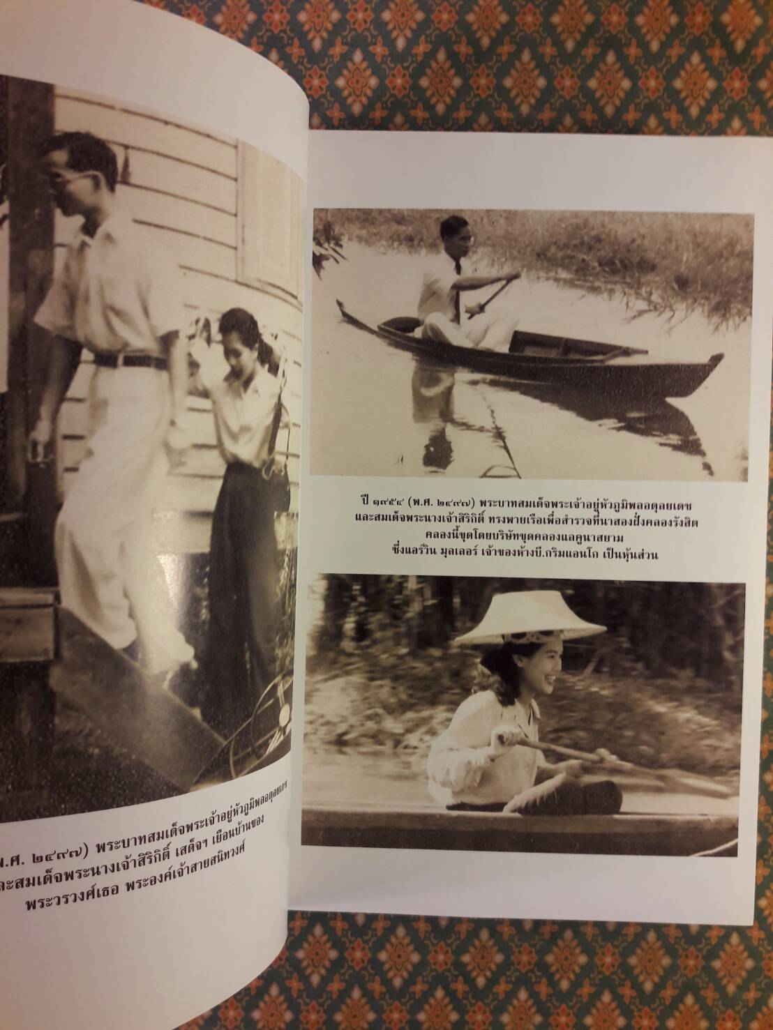 ฝากไว้ในแผ่นดิน In The Kingdom