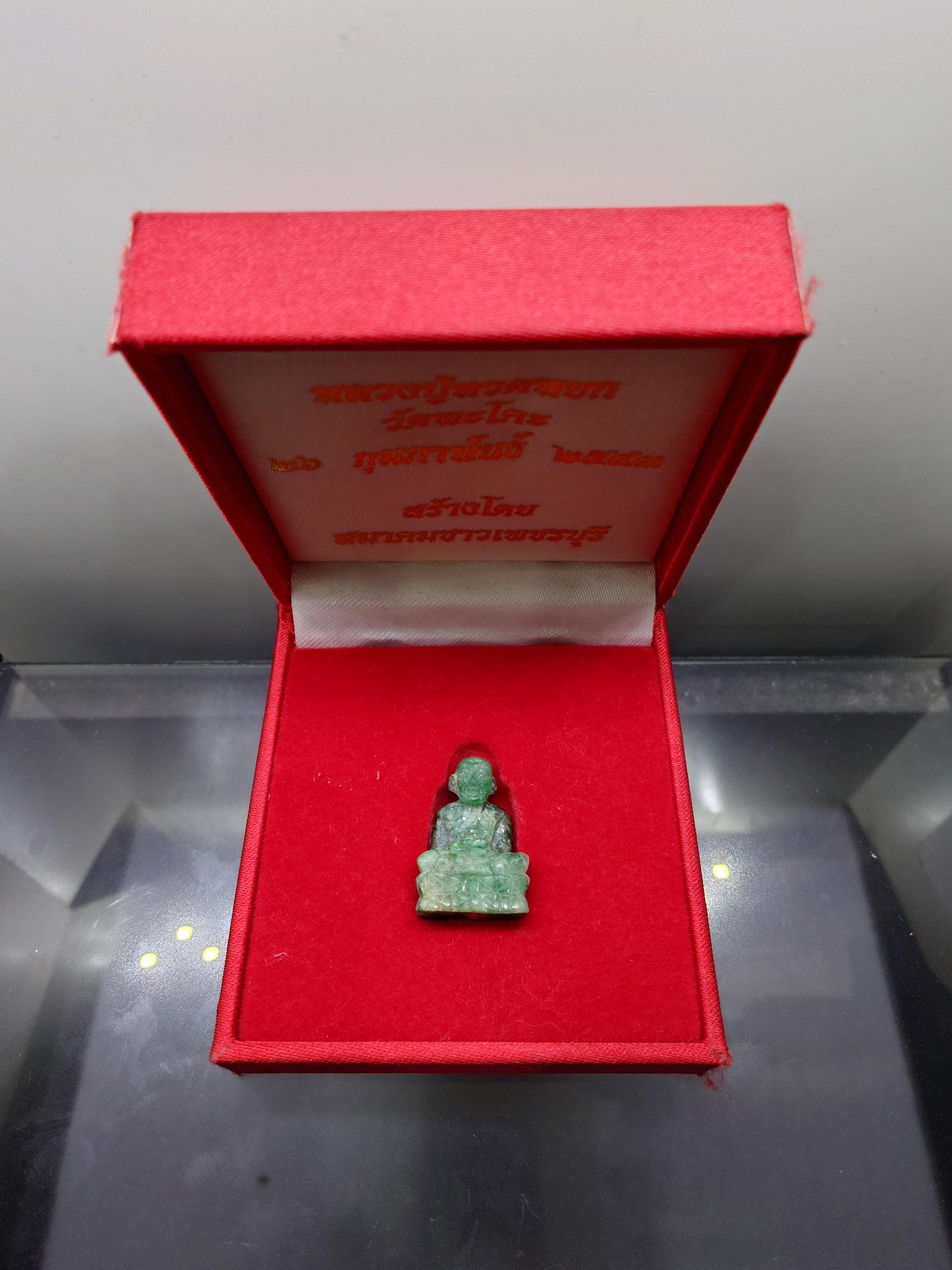 หลวงปู่ทวดหยก เนื้อหยก ลอยองค์ ฐานฝังหมุดทองคำแท้ พิมพ์ใหญ่ ขนาดสูง 2.5 เซน วัดพะโคะ สมาคมชาวเพชรบุรีสร้าง ปี2543 พร้อมกล่องเดิม