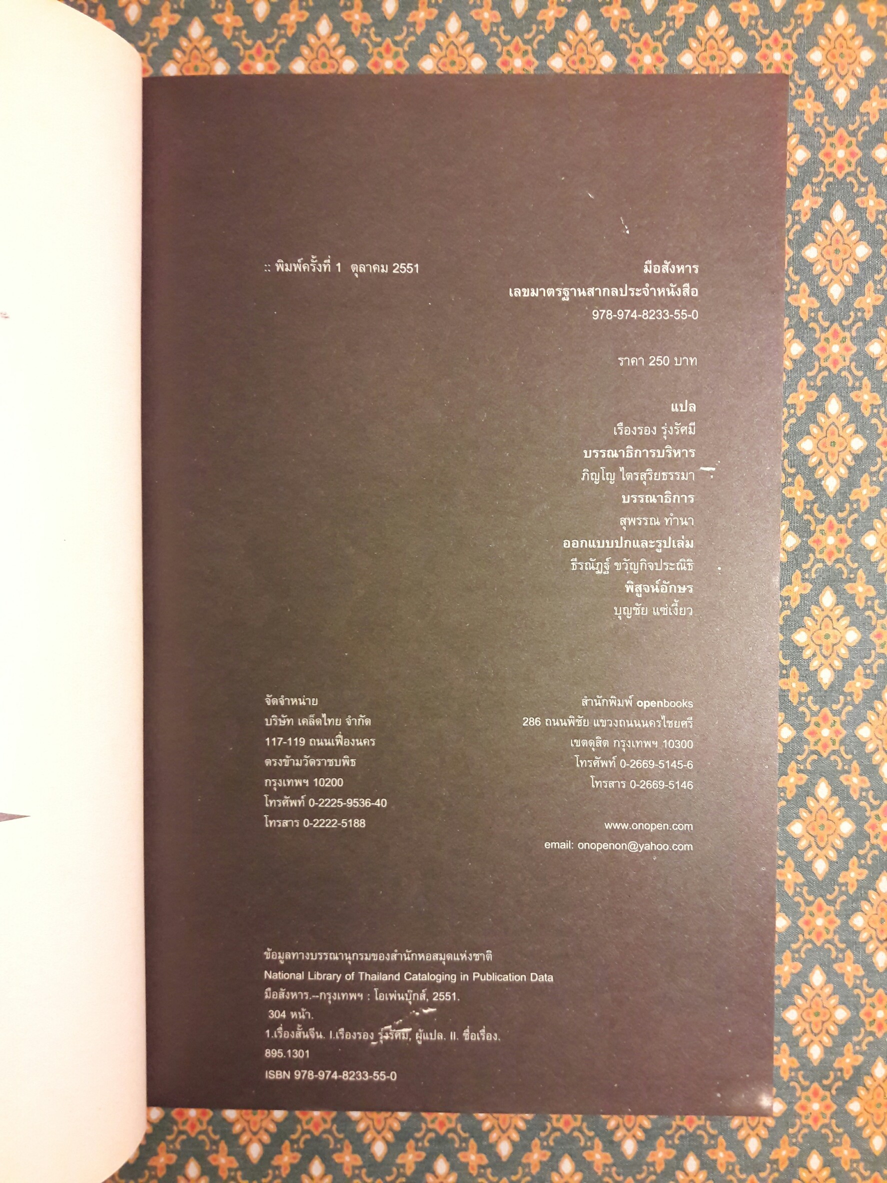 มือสังหาร