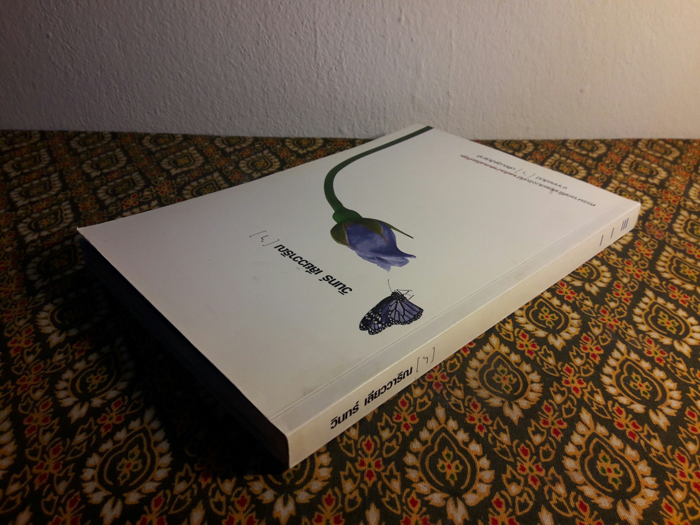 หรรษาคดี ำ “พร้อมลายเซ็นนักเขียน”