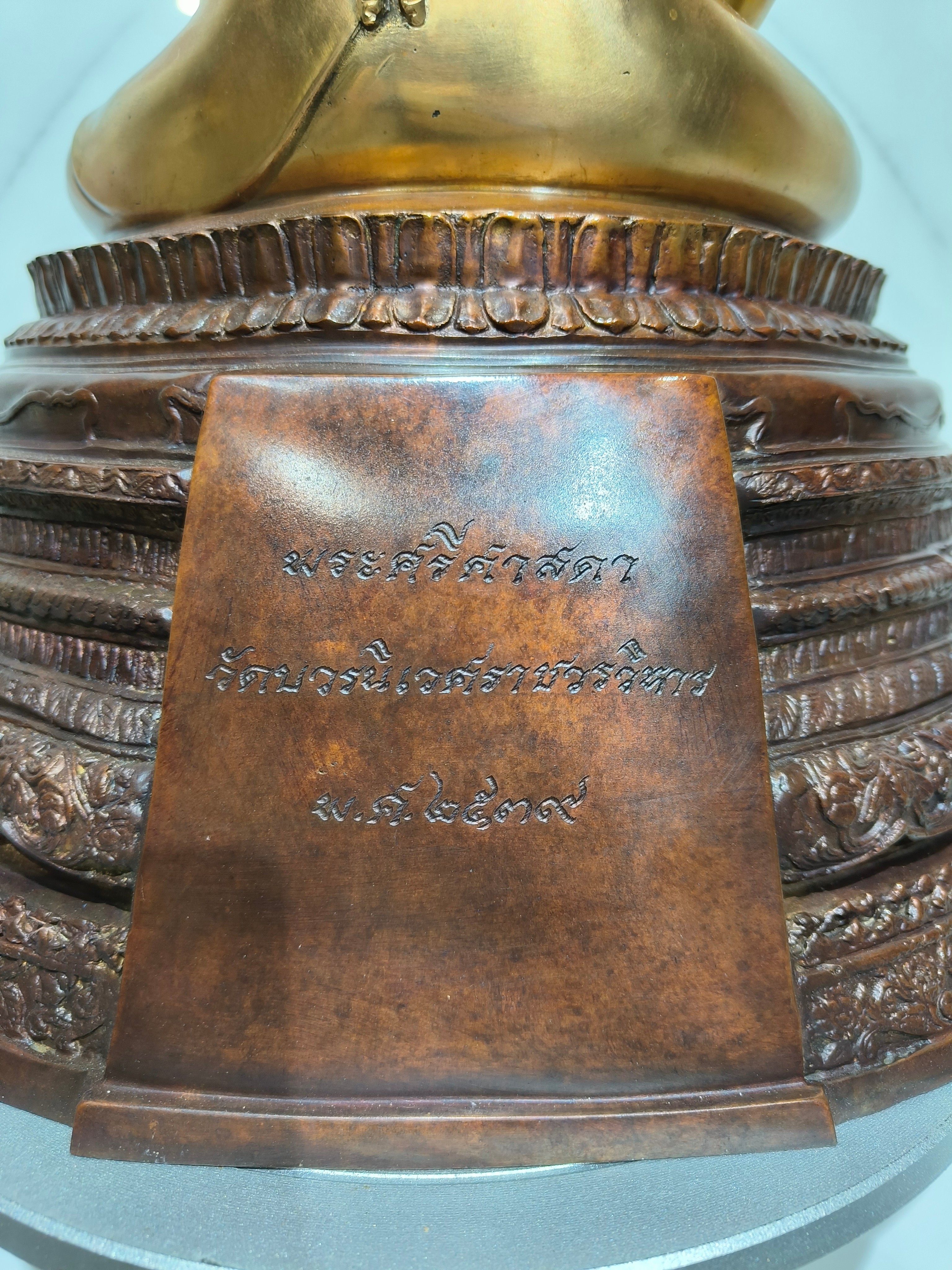 พระพุทธรูป พระศรีศาสดา หน้าตัก 9 นิ้ว วัดบวรนิเวศราชวรวิหาร พ.ศ.2539