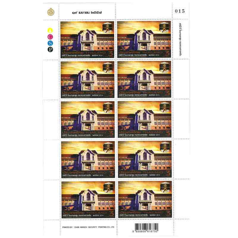 Thailand Stamp, 2014 75 ปี โรงงานยาสูบ (เต็มแผ่น)