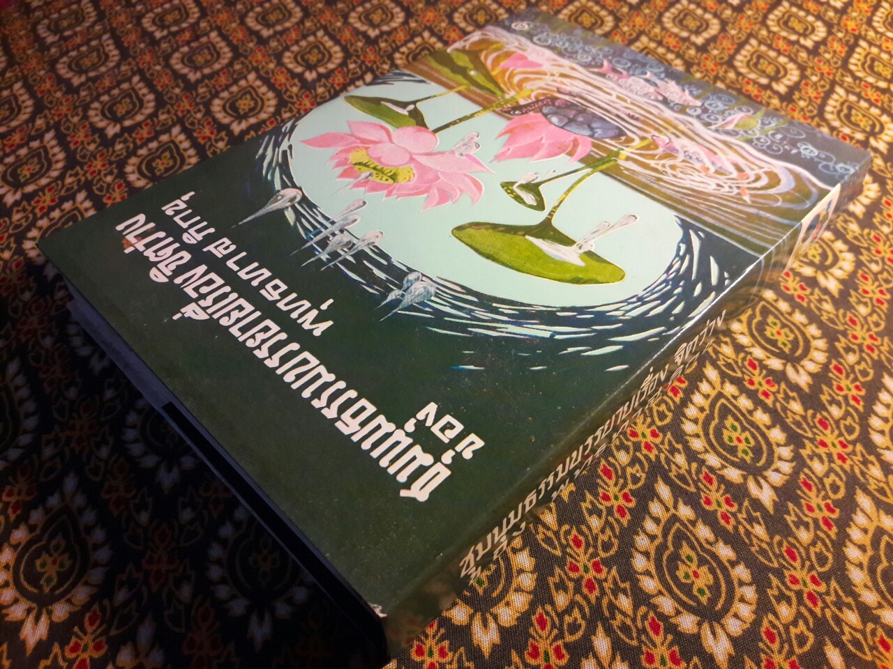 ชุมนุมธรรมบรรยายเรื่องจิตว่างของพุทธทาสภิกขุ