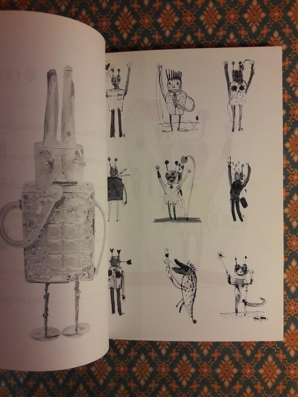 ด้วยรักแกมรำคาญ