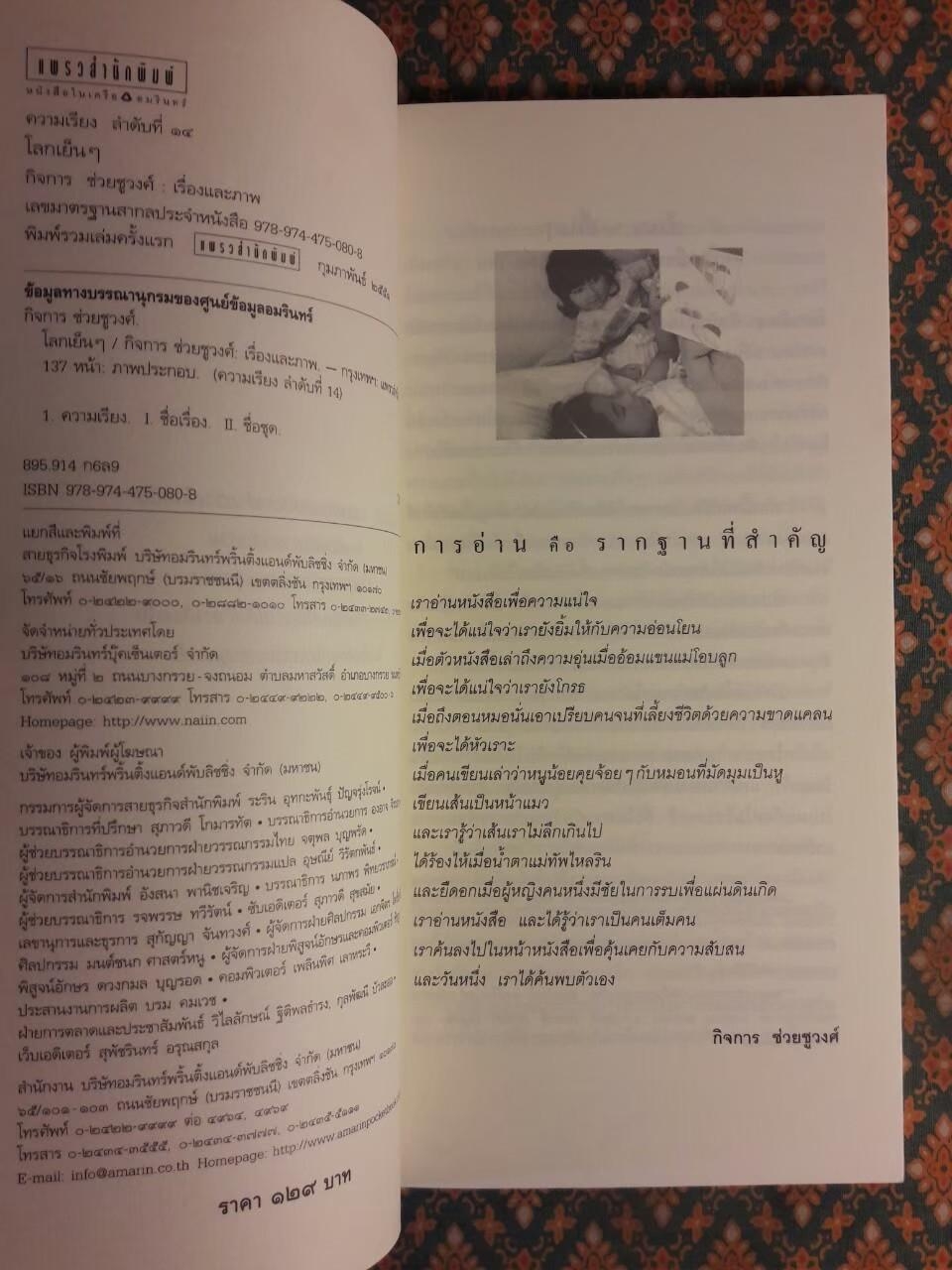 โลกเย็นๆ