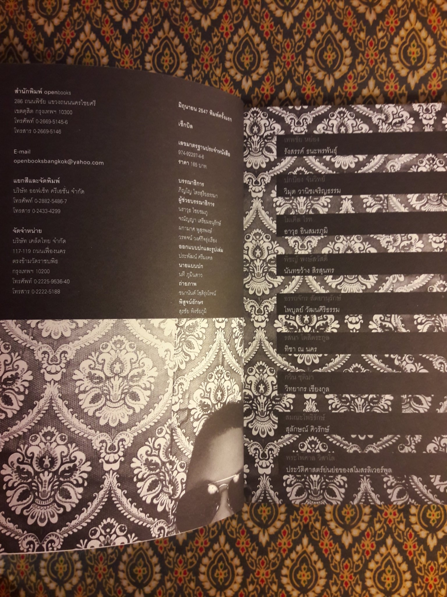 เช็กบิล กรณีหวยหงส์ และการลุกขึ้นยืนตรงของสังคมไทย