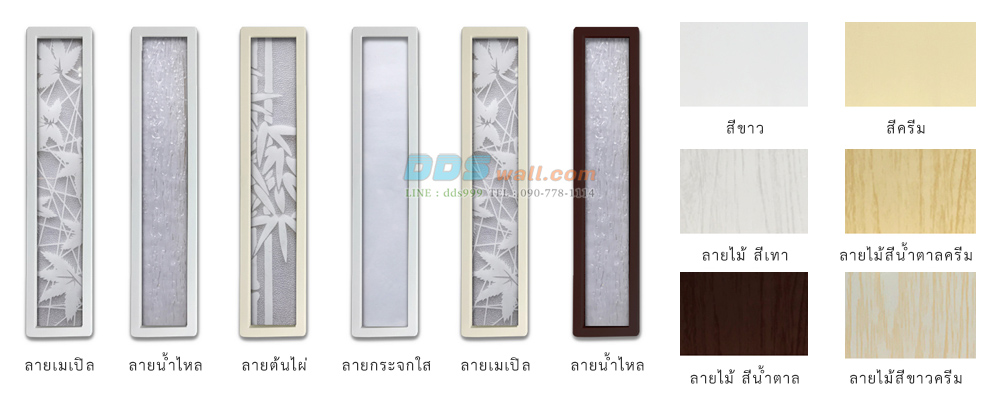 ฉากกั้นห้อง แบบญี่ปุ่น