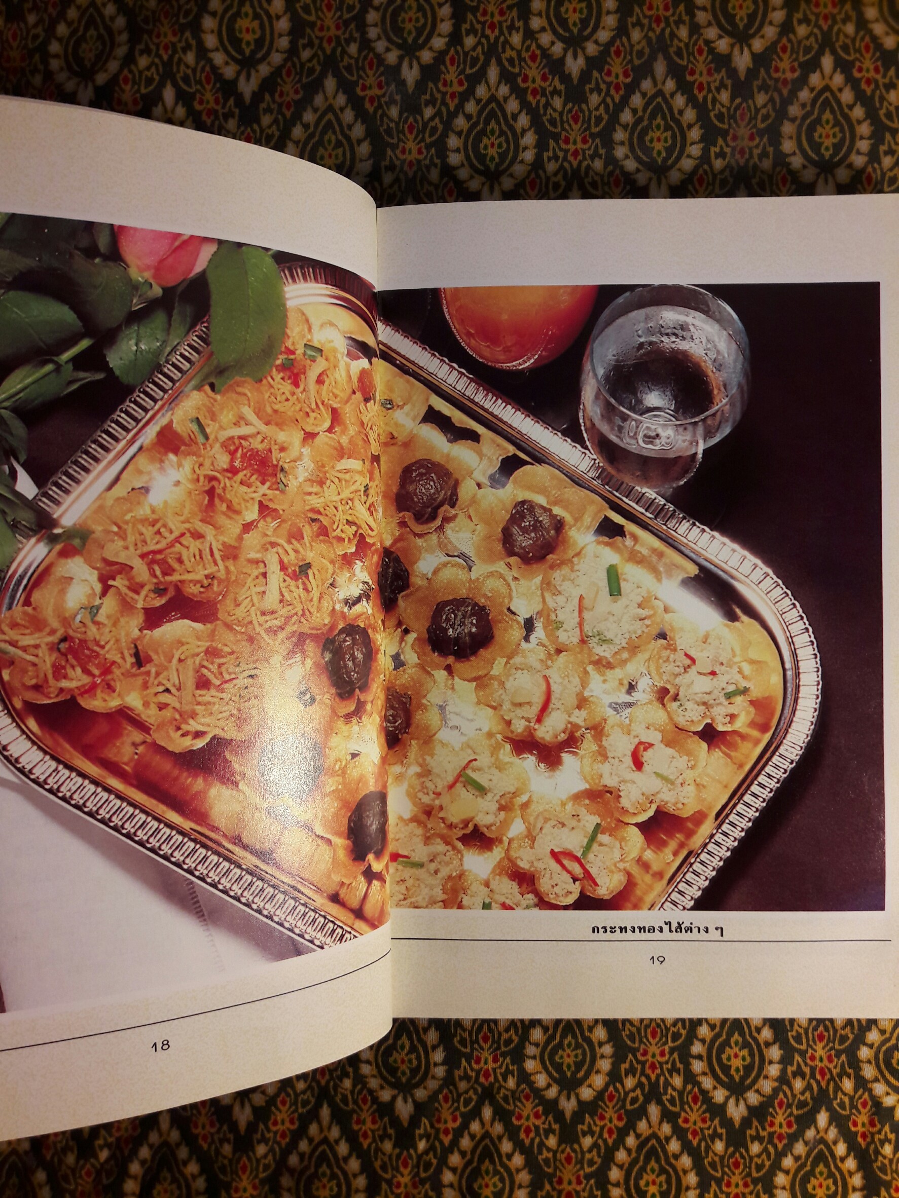 ชุดคู่มือประจำครัว อาหารว่างและเครื่องดื่ม