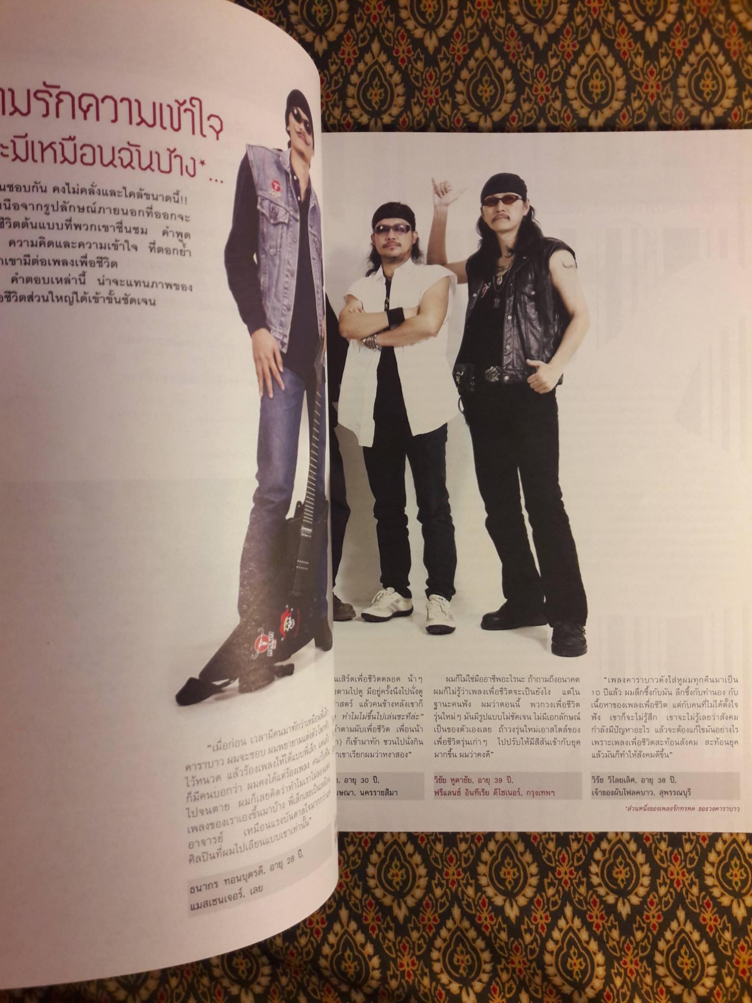 a day ปีที่ 7 ฉบับที่ 74 ตุลาคม 2549