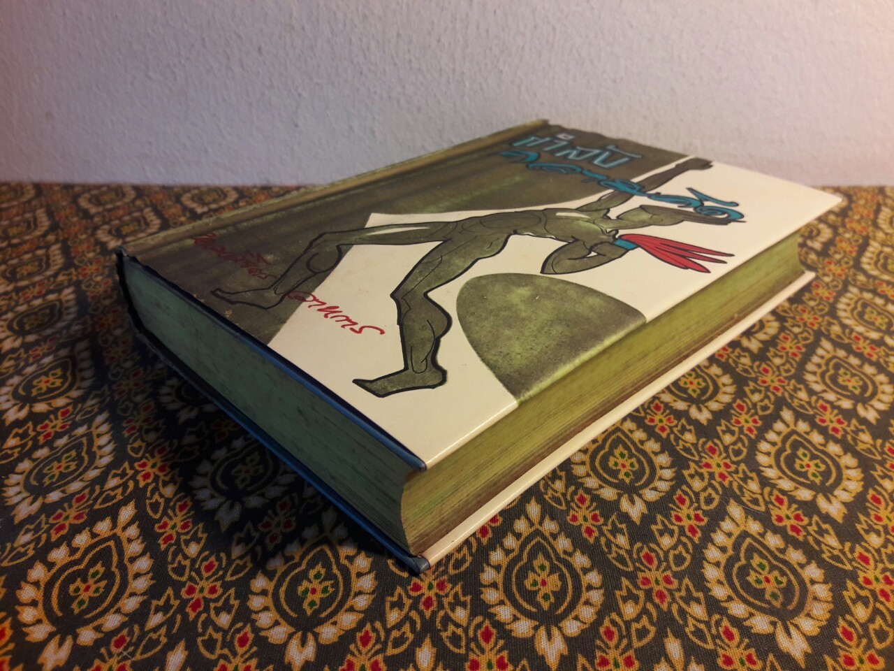 กำลังความคิด