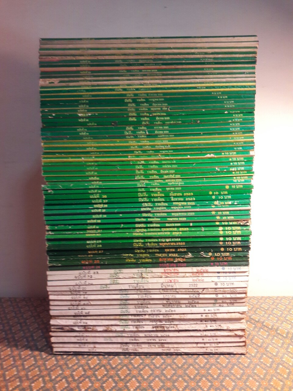 ฟ้าอาชีพ ปีที่ 1 – 6 ฉบับที่ 7-12, 14-40, 42-48, 50-72 (จำนวน 63 เล่ม)