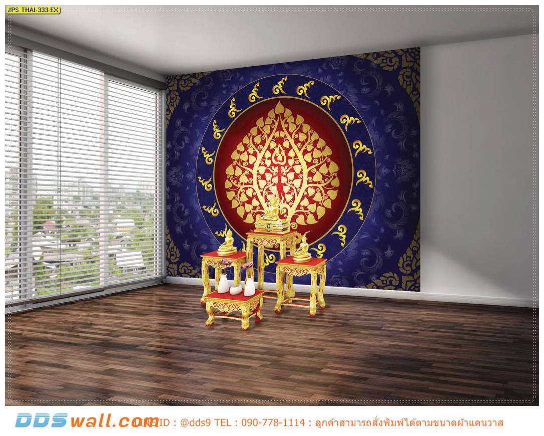 วอลเปเปอร์ฉากหลังห้องพระสวยๆ ลายต้นโพธิ์สีทอง ล้อมด้วยเลขเก้าไทย พื้นหลังลายไทยสีน้ำเงิน สุภาพ สวยงามลงตัว