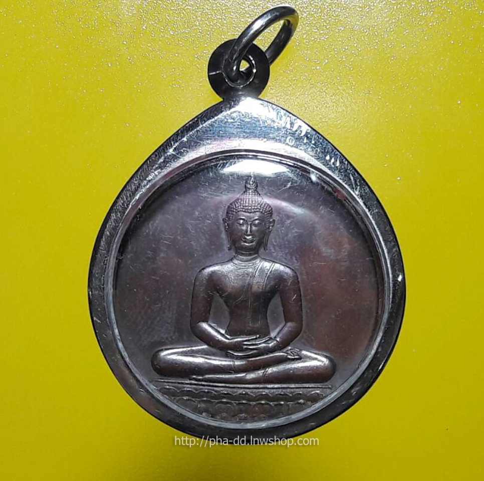 เหรียญลายสือไทย ปี 2526 ฉลอง 700 ปี หลวงพ่อเกษม เขมโก ปลุกเสก (พร้อมกรอบสแตนเลส)